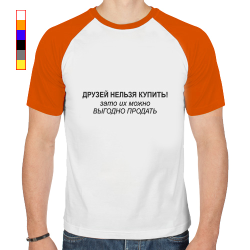 Не пальцем делана. Футболка однолюб но многоеб. Майка однолюб. Футболка я однолюб. Футболка реглан лучший друг.