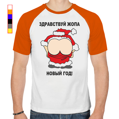 Здравствуй жопа Новый год! фото