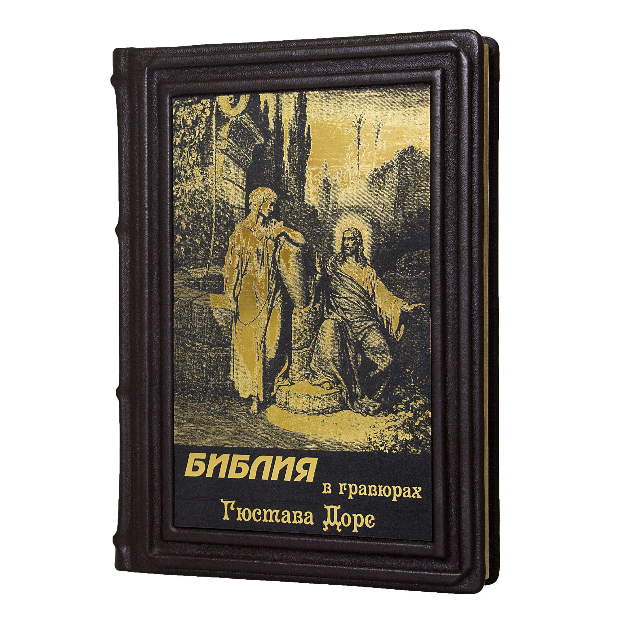 Библия Купить Книгу Спб