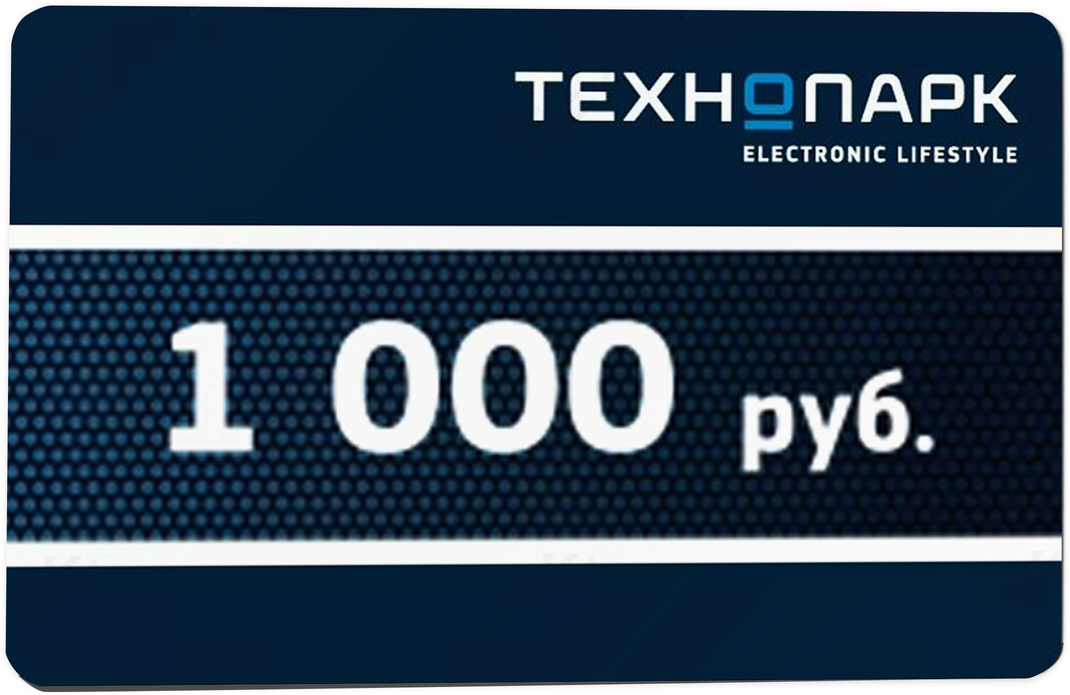 Подарочная карта Технопарк. Сертификат Технопарк. Технопарк подарочная карта 5000. Сертификат Технопарк 5000.